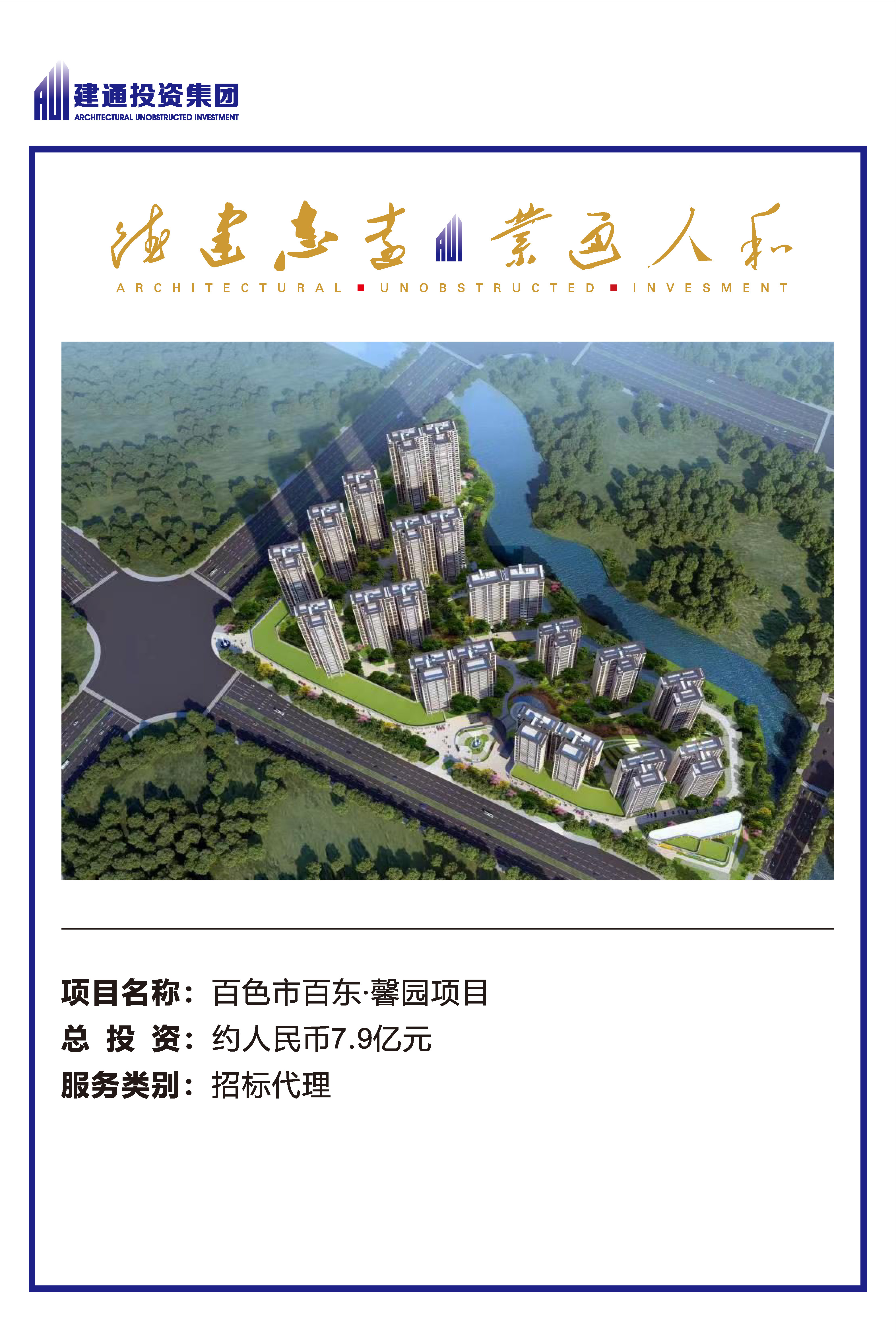 2022年开云app官方登录入口集团项目摘录_页面_26.jpg