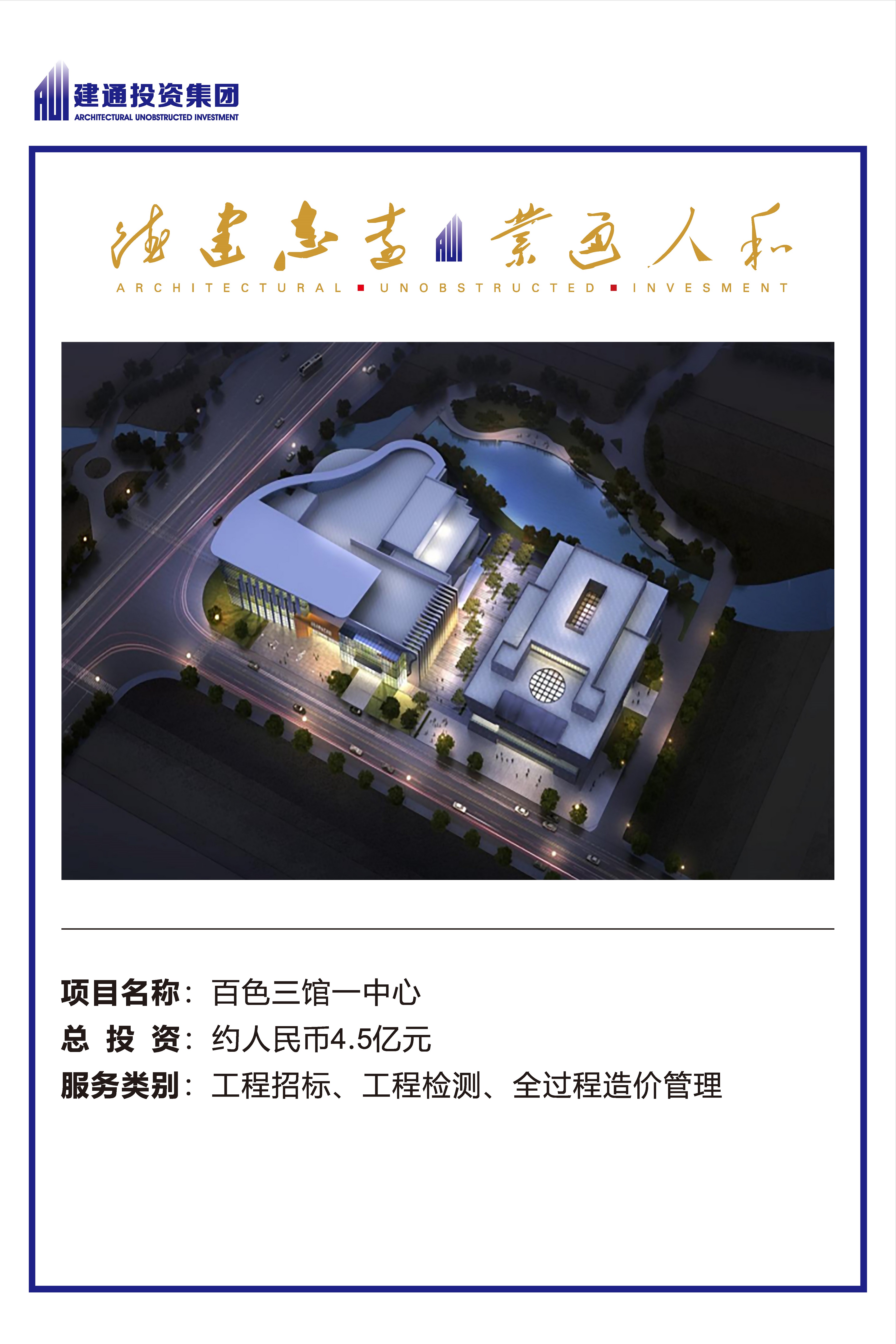 2022年开云app官方登录入口集团项目摘录_页面_22.jpg