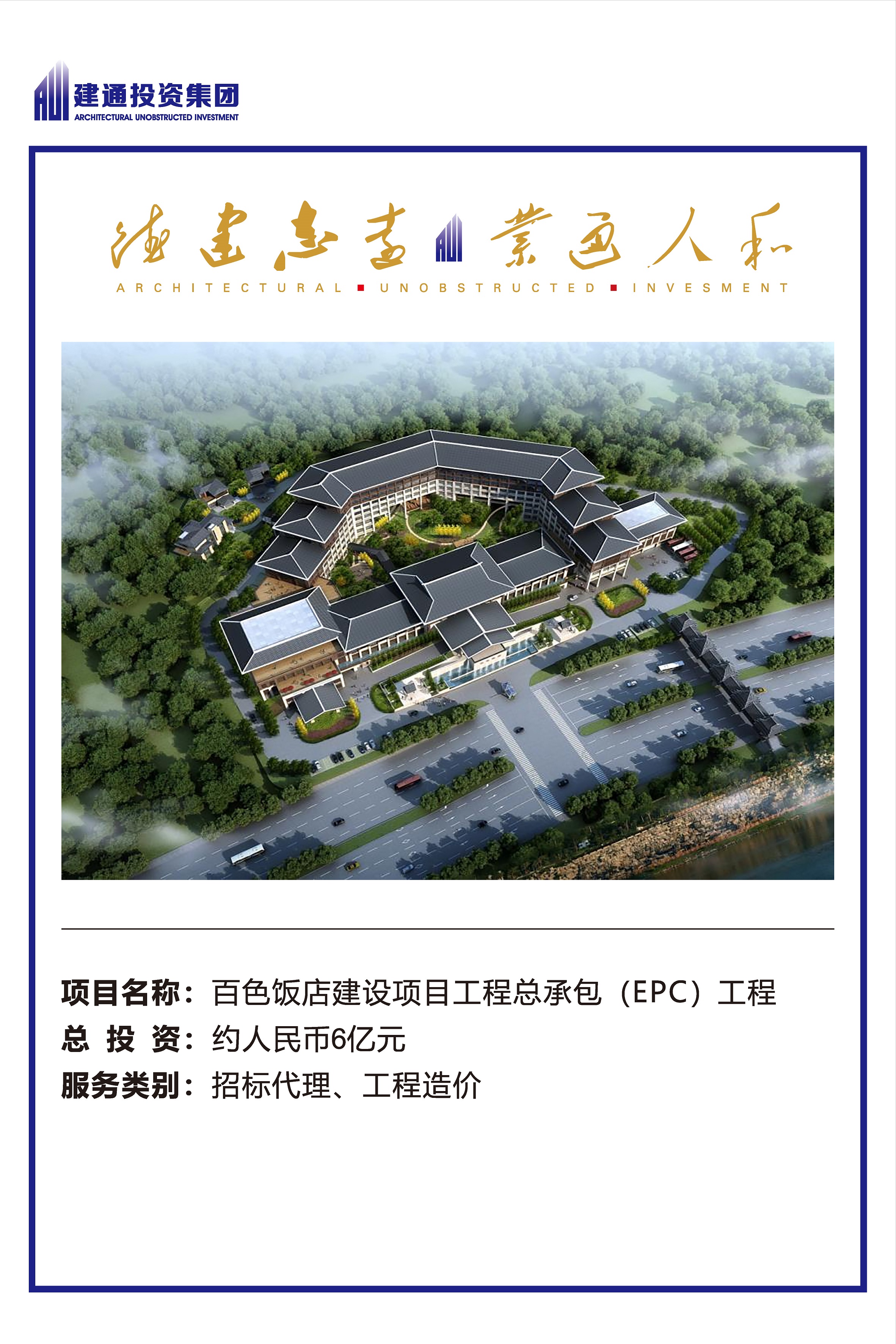 2022年开云app官方登录入口集团项目摘录_页面_21.jpg