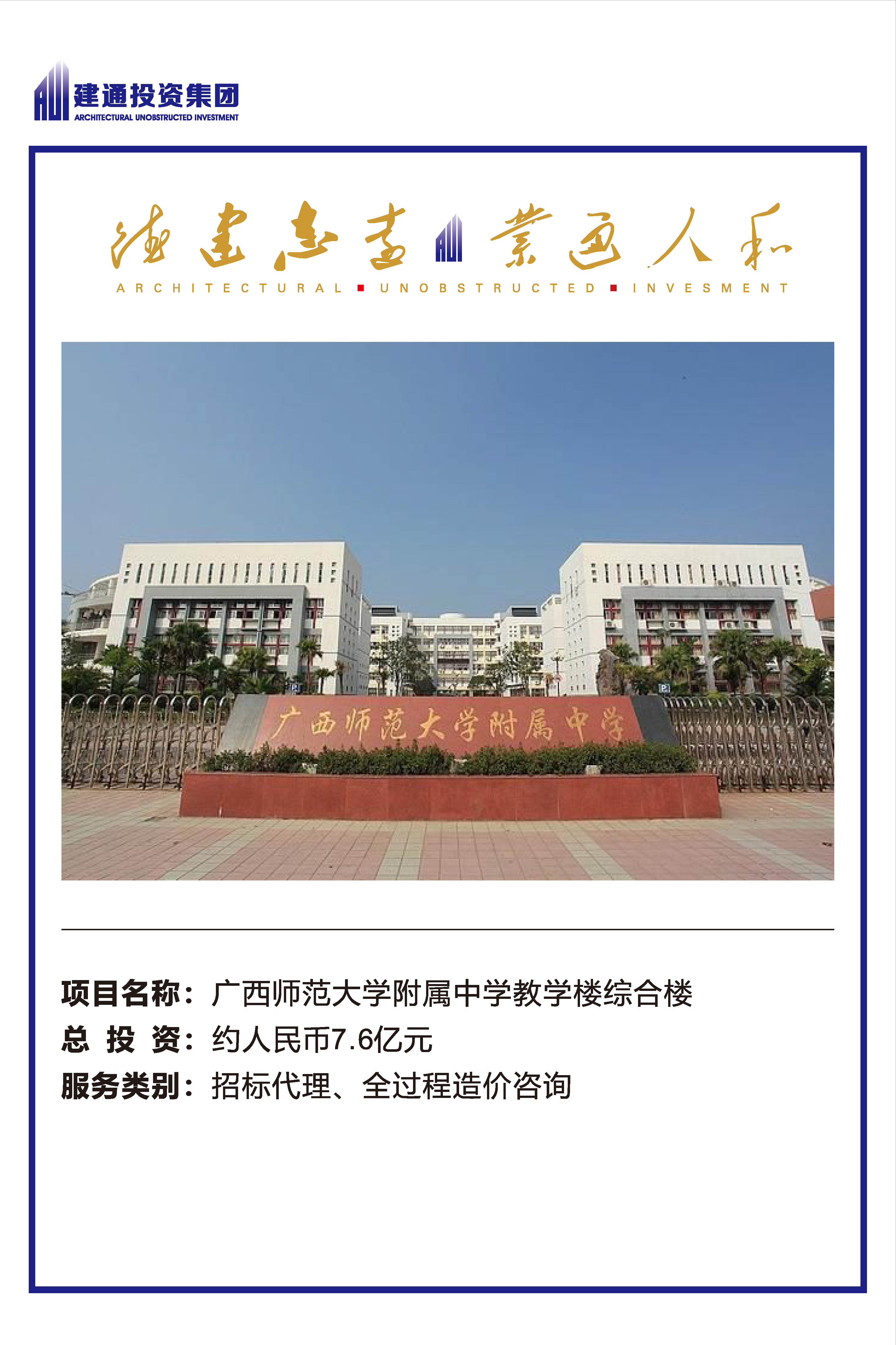 2022年开云app官方登录入口集团项目摘录_页面_20.jpg