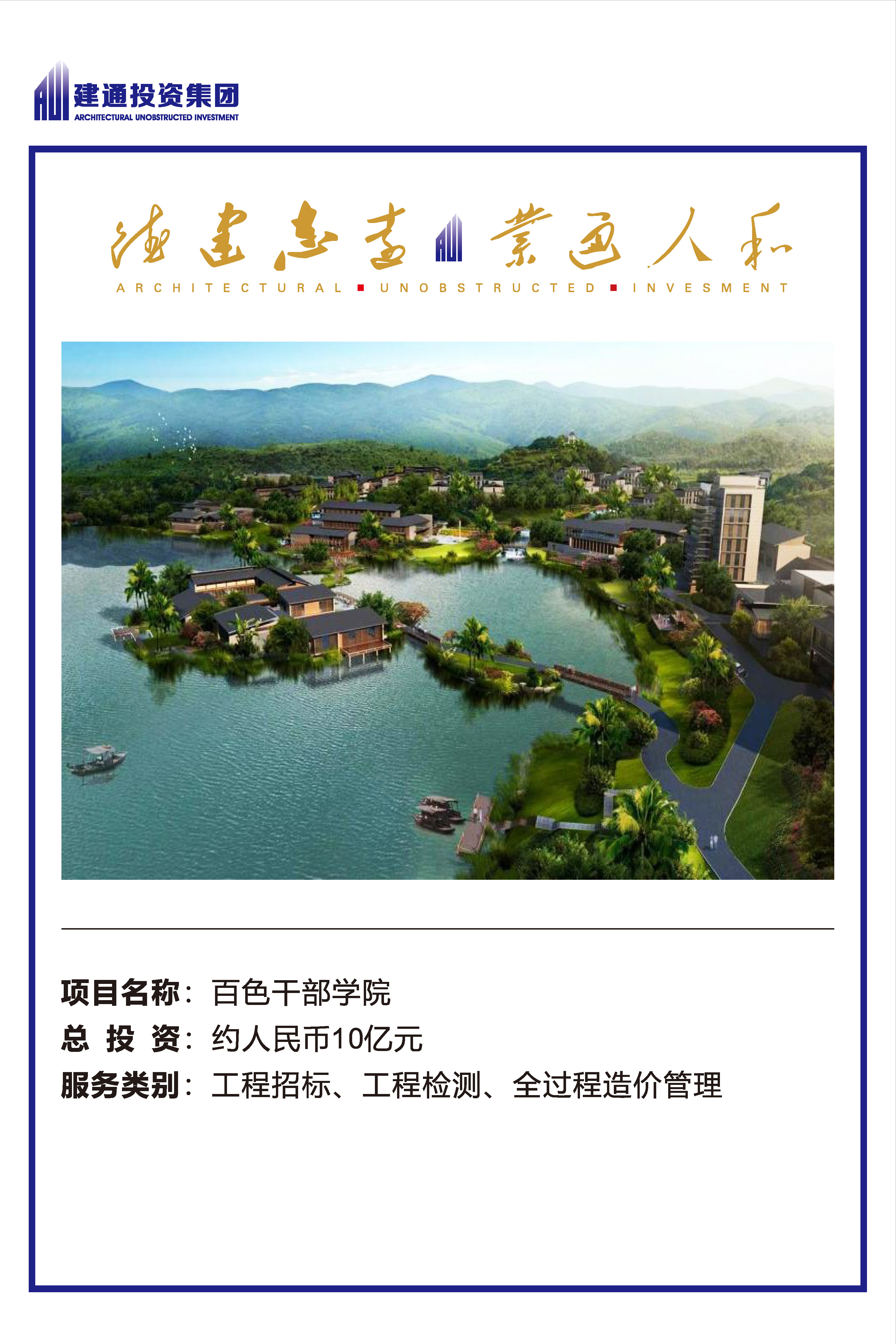 2022年开云app官方登录入口集团项目摘录_页面_19.jpg