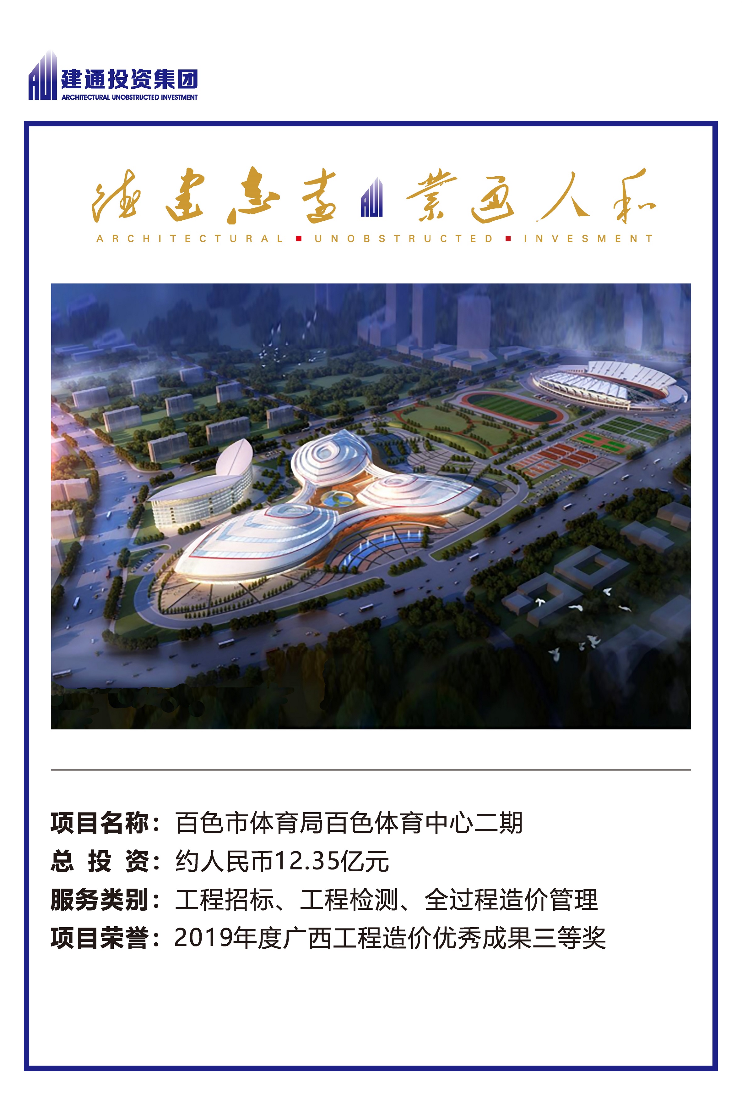 2022年开云app官方登录入口集团项目摘录_页面_18.jpg