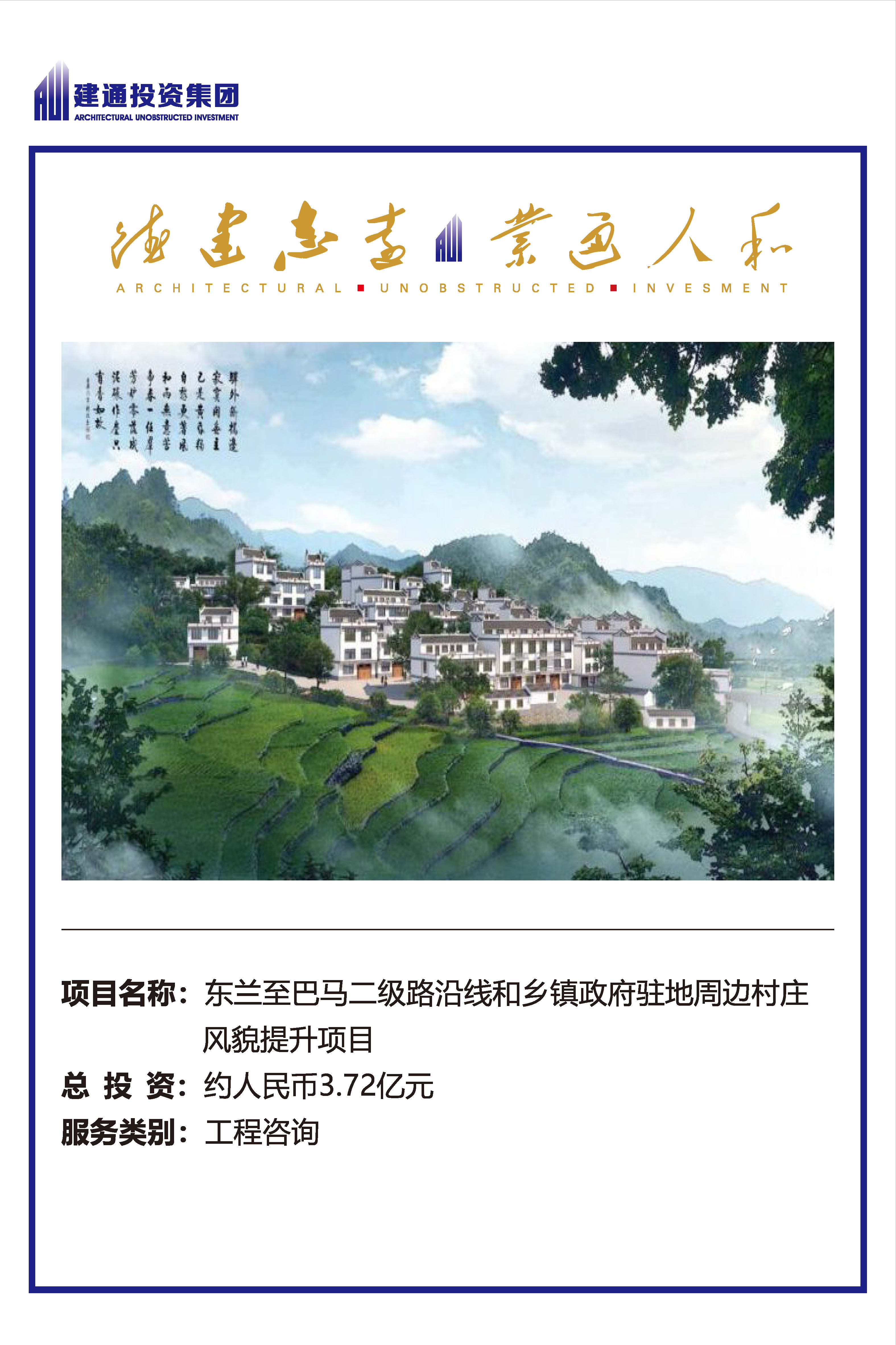 2022年开云app官方登录入口集团项目摘录_页面_16.jpg