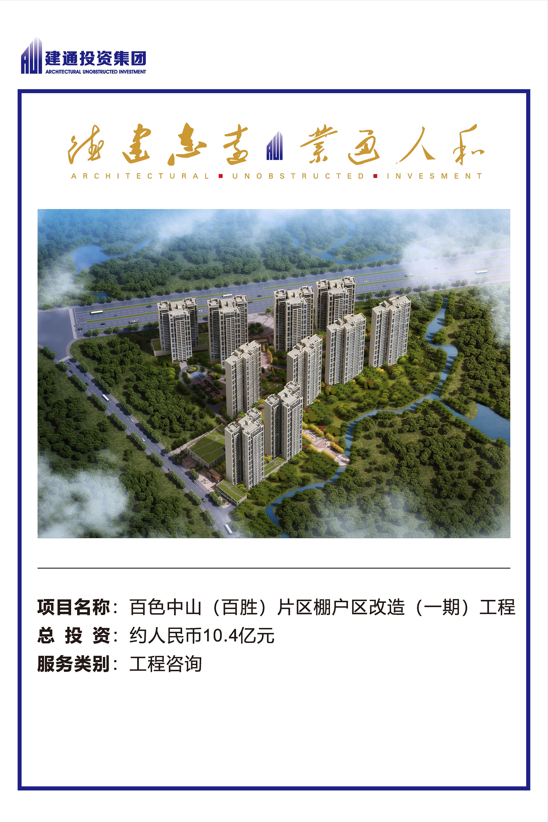 2022年开云app官方登录入口集团项目摘录_页面_14.jpg
