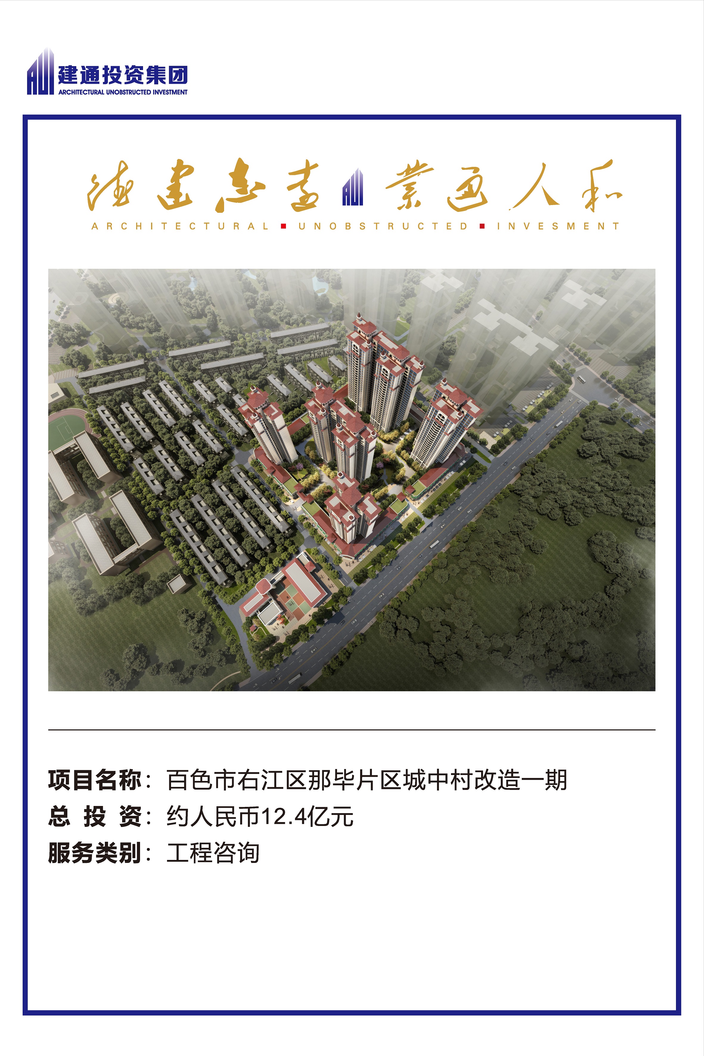 2022年开云app官方登录入口集团项目摘录_页面_13.jpg