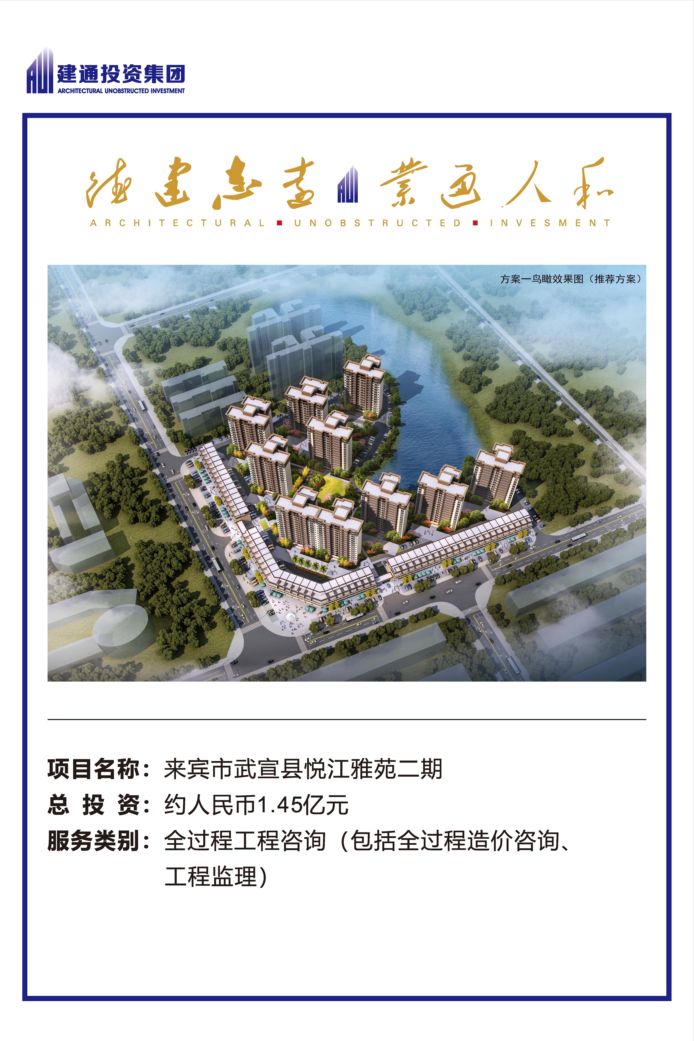 2022年开云app官方登录入口集团项目摘录_页面_10.jpg
