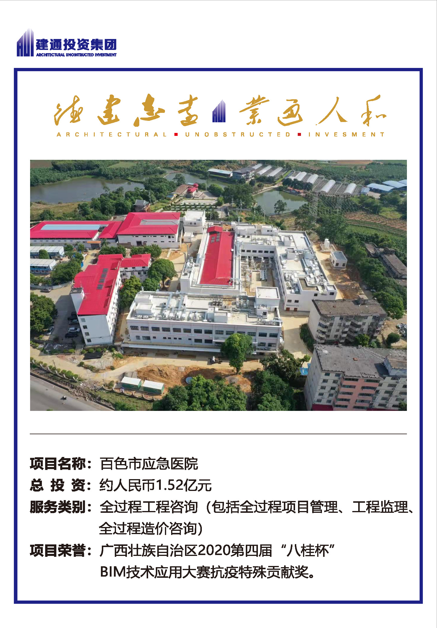 2022年开云app官方登录入口集团项目摘录_页面_09.jpg
