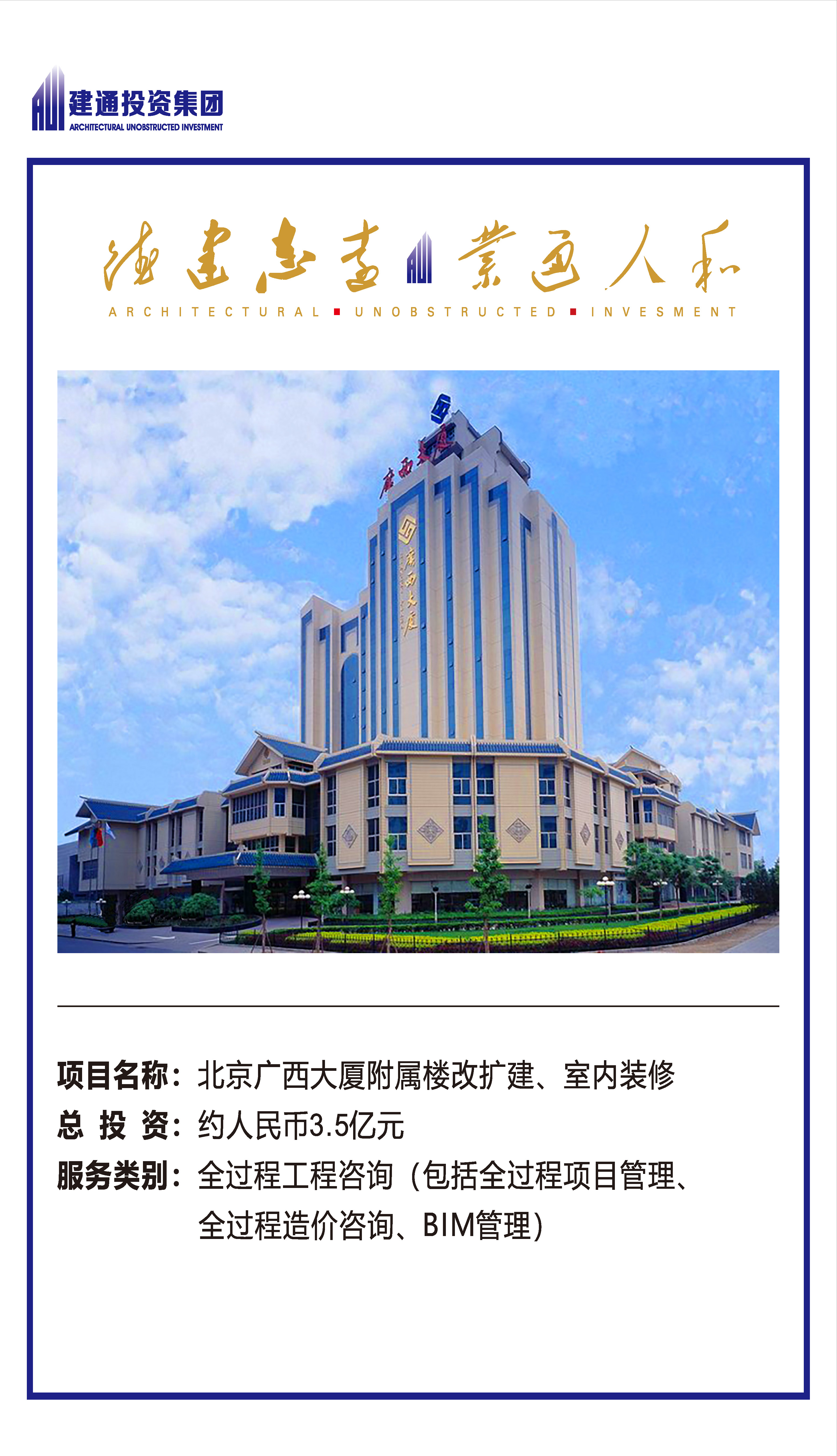 2022年开云app官方登录入口集团项目摘录_页面_07.jpg