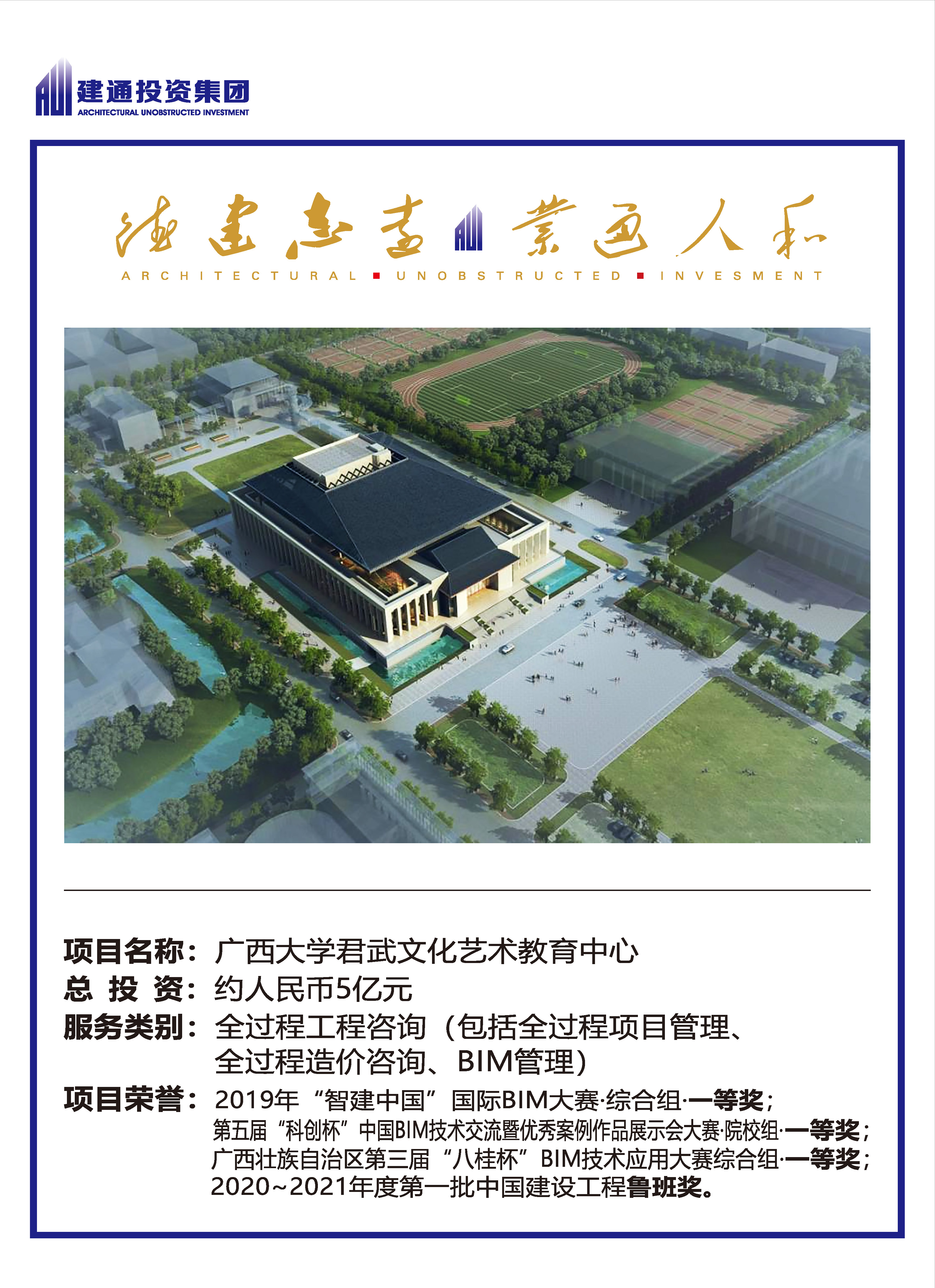 2022年开云app官方登录入口集团项目摘录_页面_05.jpg