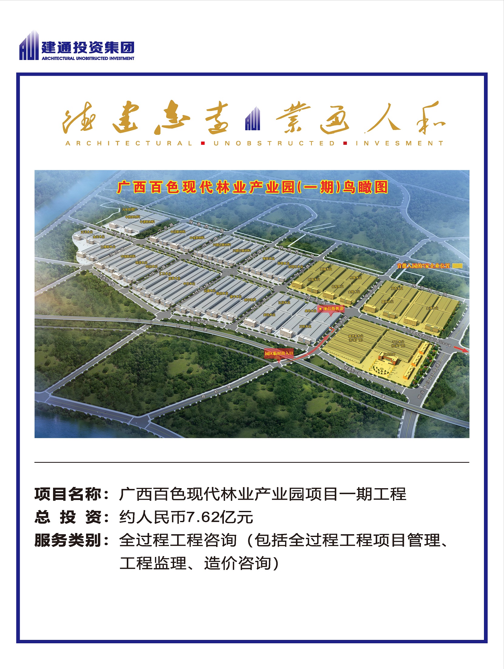 2022年开云app官方登录入口集团项目摘录_页面_04.jpg