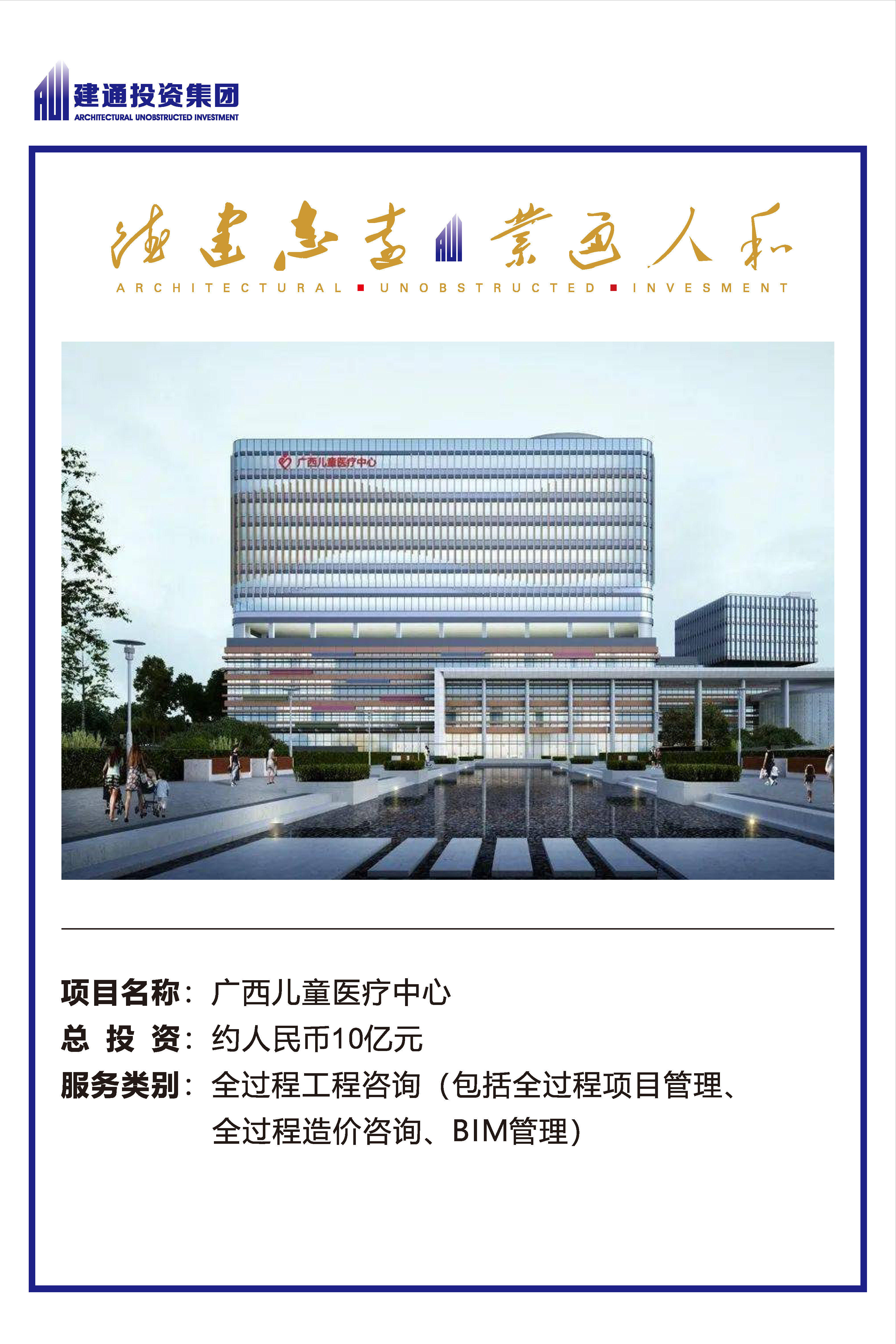 2022年开云app官方登录入口集团项目摘录_页面_03.jpg
